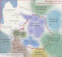 Полоцкое княжество XII век