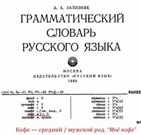 Беларусь или Белоруссия