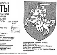 Эталон Погони 1992