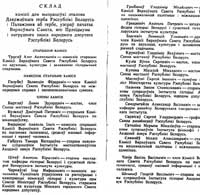 Эталон Погони 1992