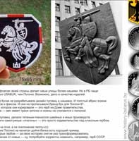 Шеврон нашивка Погоня-1991 patch 