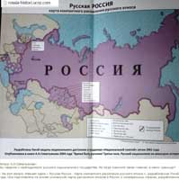 Русский мир