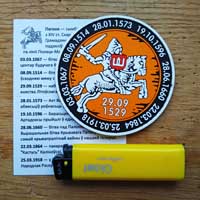 Шеврон-маркер Погоня-1432 patch PVC