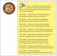 Шеврон ПВХ герб Погоня 1432