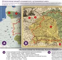 Гісторыя Беларусі, Беларусь-ВКЛ