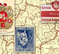 Гісторыя Беларусі, Беларусь 1918 БНР