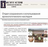 Кривичи и курганы