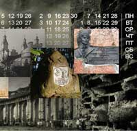 Знаменательные даты в истории Беларуси