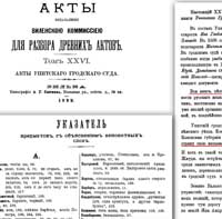 Жмудь и жмогусы