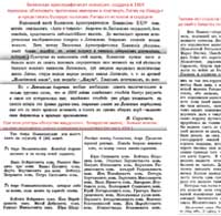 Боярство Литовское