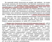 отсуствие начертания ЯТЬ