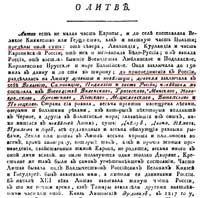 1799 Описание народов государства Российского