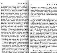 1799 Описание народов государства Российского