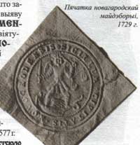 Геральдика Беларуси