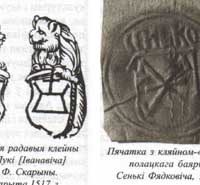Геральдика Беларуси