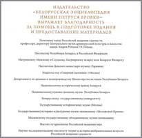 Белорусы Москвы