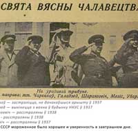 Праздник весны БССР