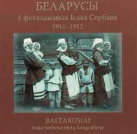Беларусы ў фотаздымках