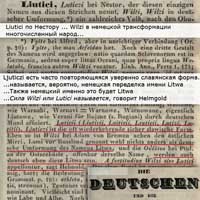 Вильцы-лютичи