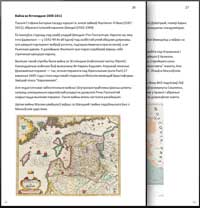 Лемантар гістарычнай сьвядомасьці, прыклад старонкі