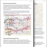 Лемантар гістарычнай сьвядомасьці, прыклад старонкі