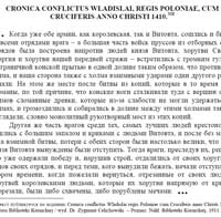 Грюнвальд, битва под Грюнвальдом