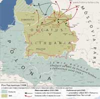 Ливонская война и Люблинская уния