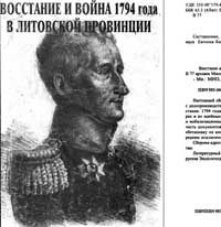 Восстание Костюшко