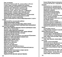 Восстание Костюшко