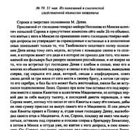 Восстание Костюшко