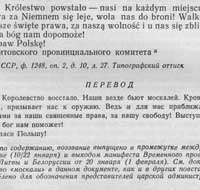 Восстание 1863-1864 года (Восстание Калиновского)