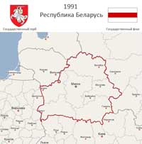 Республика Беларусь