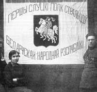 Слуцки збройны чын