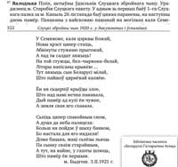 Слуцки Збройны чын 1920