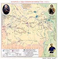 Великая Северная война 1700-1721 Территория Беларуси