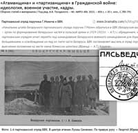 Беларуская сялянская партыя Зялёнага дуба