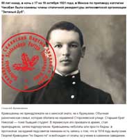 Беларуская сялянская партыя Зялёнага дуба