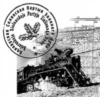 Беларуская сялянская партыя Зялёнага дуба