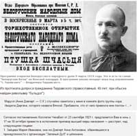 Беларуская сялянская партыя Зялёнага дуба