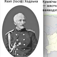 Ходзько Язэп (Іосіф)