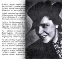 Лариса Гениюш