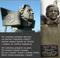 Лариса Гениюш