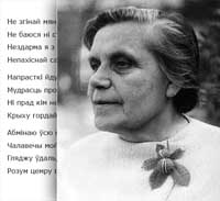 Лариса Гениюш