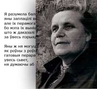 Лариса Гениюш