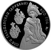 Ягеллоны