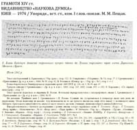 Рогацина — розни наши! Господ з нами! (rogachina rozne nachy gospanany)