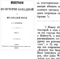 Кейстут