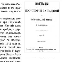 Кейстут