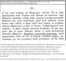Рогацина — розни наши! Господ з нами! (rogachina rozne nachy gospanany)