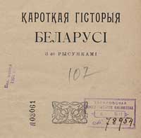 Вацлав Ластовский